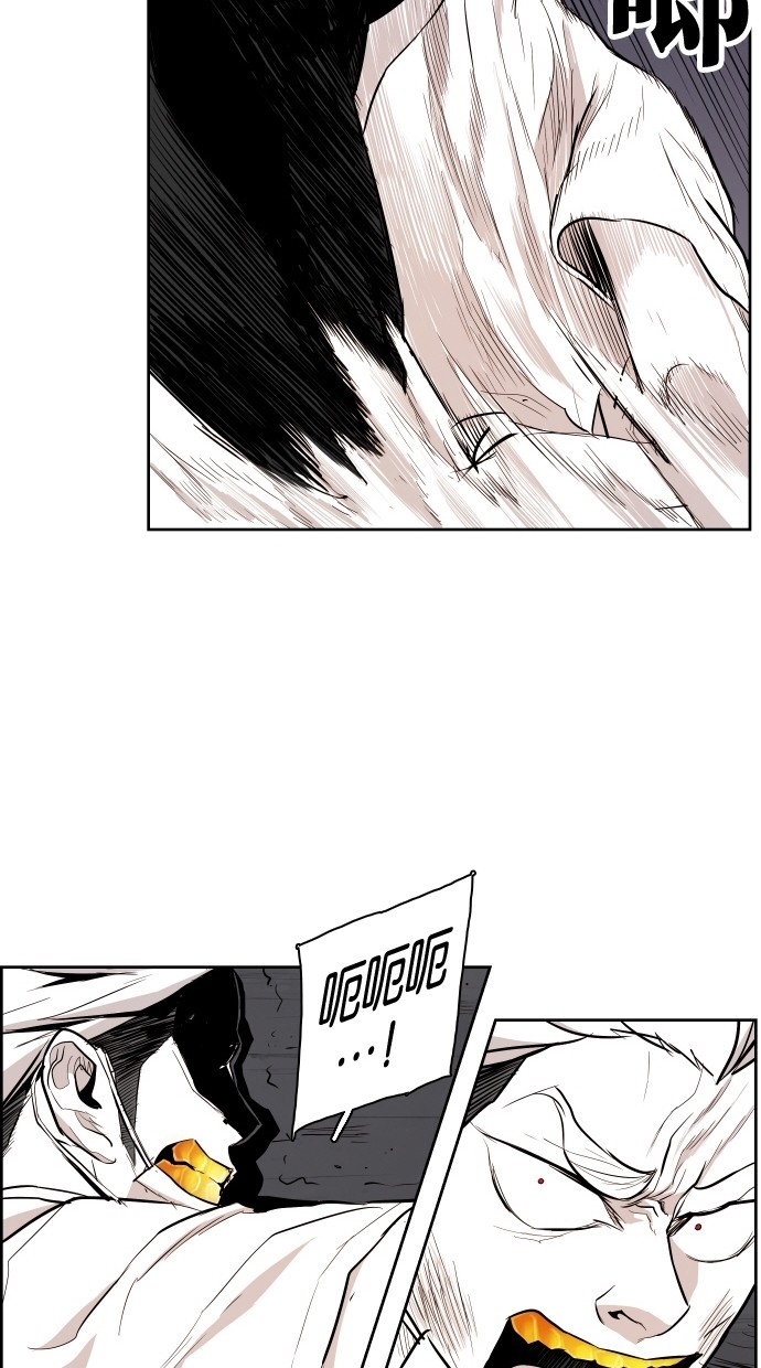 《大頭》第67话 第44页