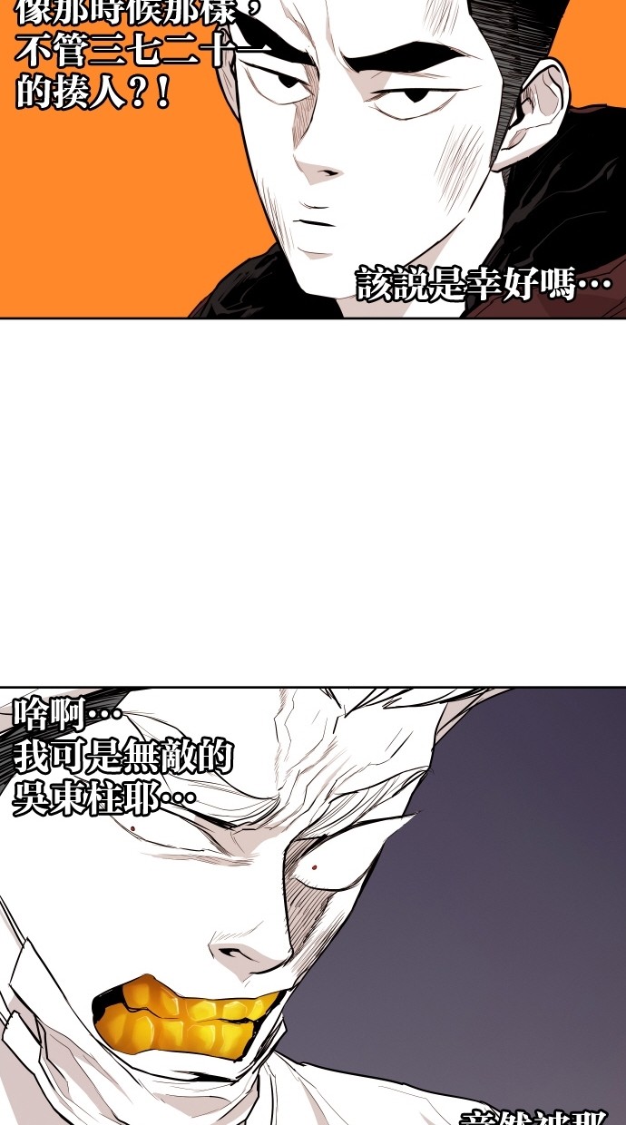 《大頭》第67话 第50页