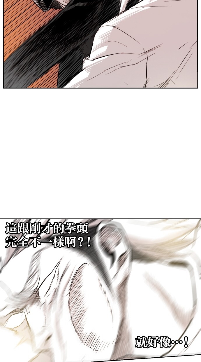 《大頭》第67话 第57页