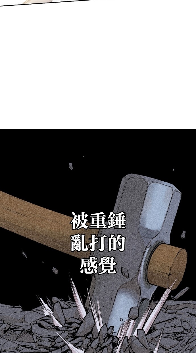 《大頭》第67话 第58页