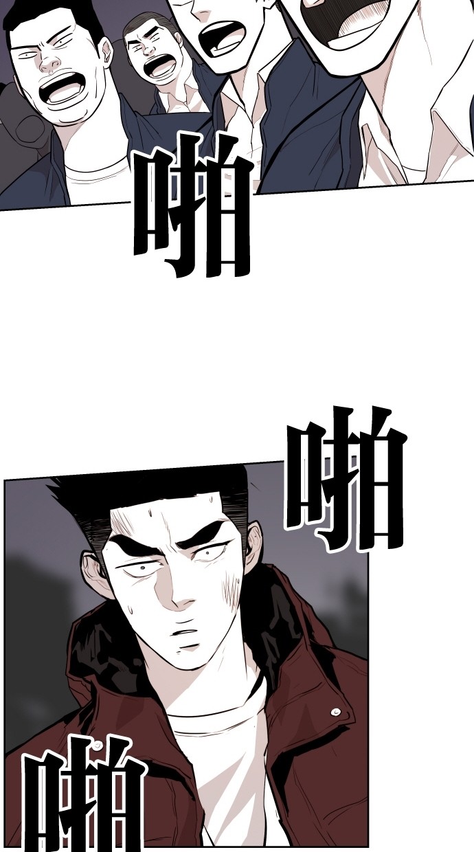 《大頭》第67话 第62页