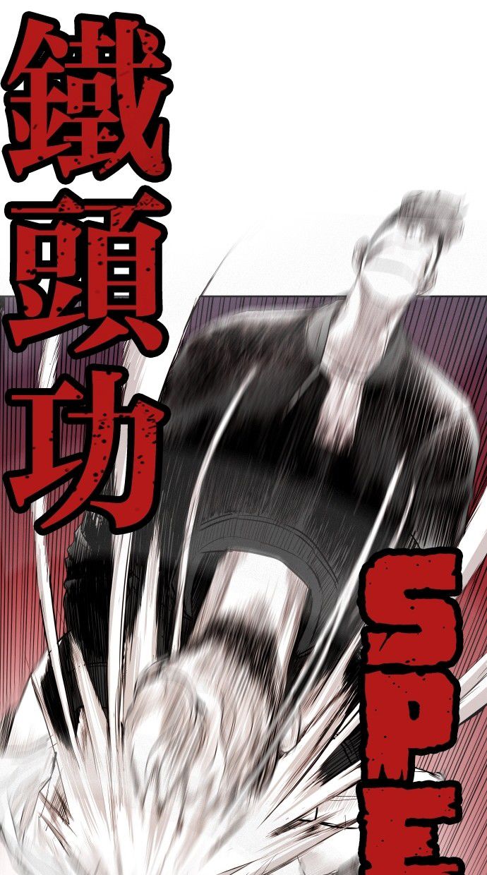 《大頭》第67话 第66页