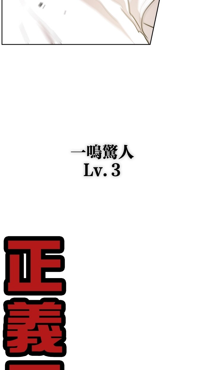 《大頭》第67话 第68页