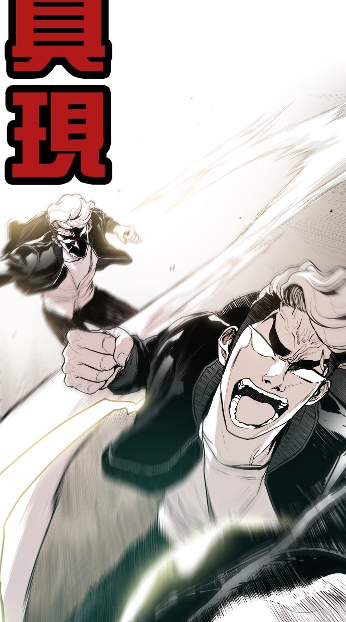 《大頭》第67话 第69页