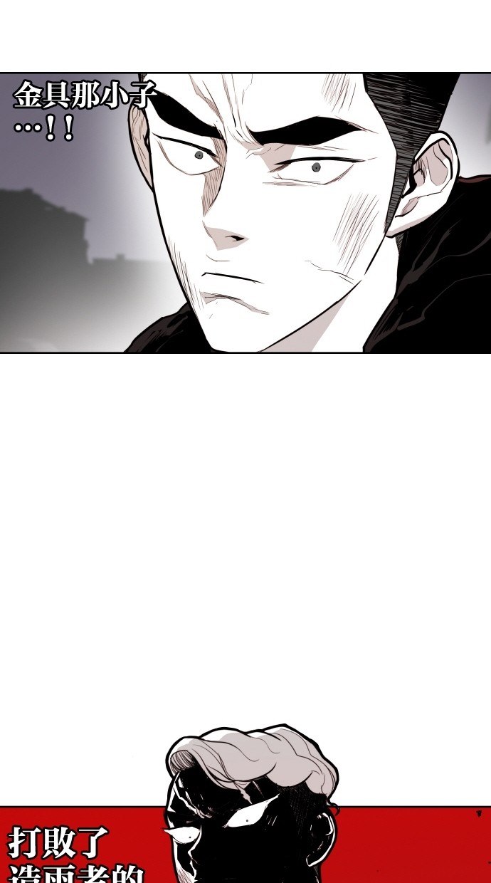 《大頭》第67话 第79页