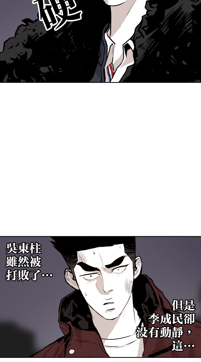 《大頭》第68话 第11页
