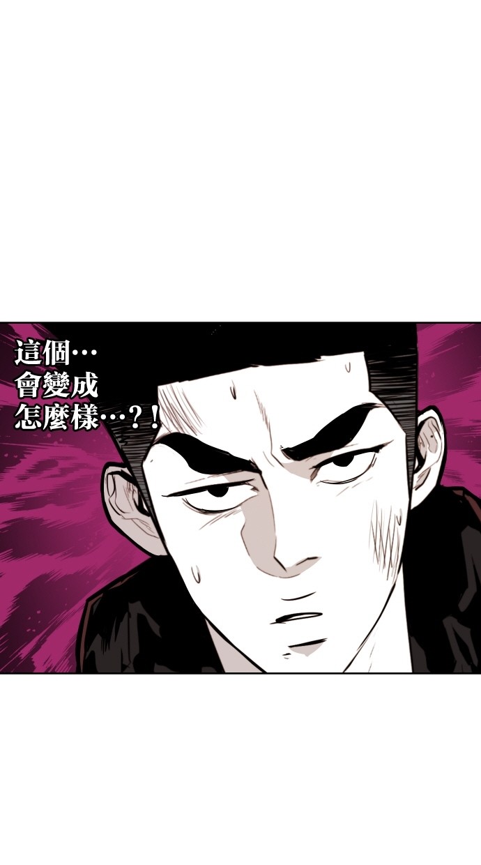 《大頭》第68话 第12页