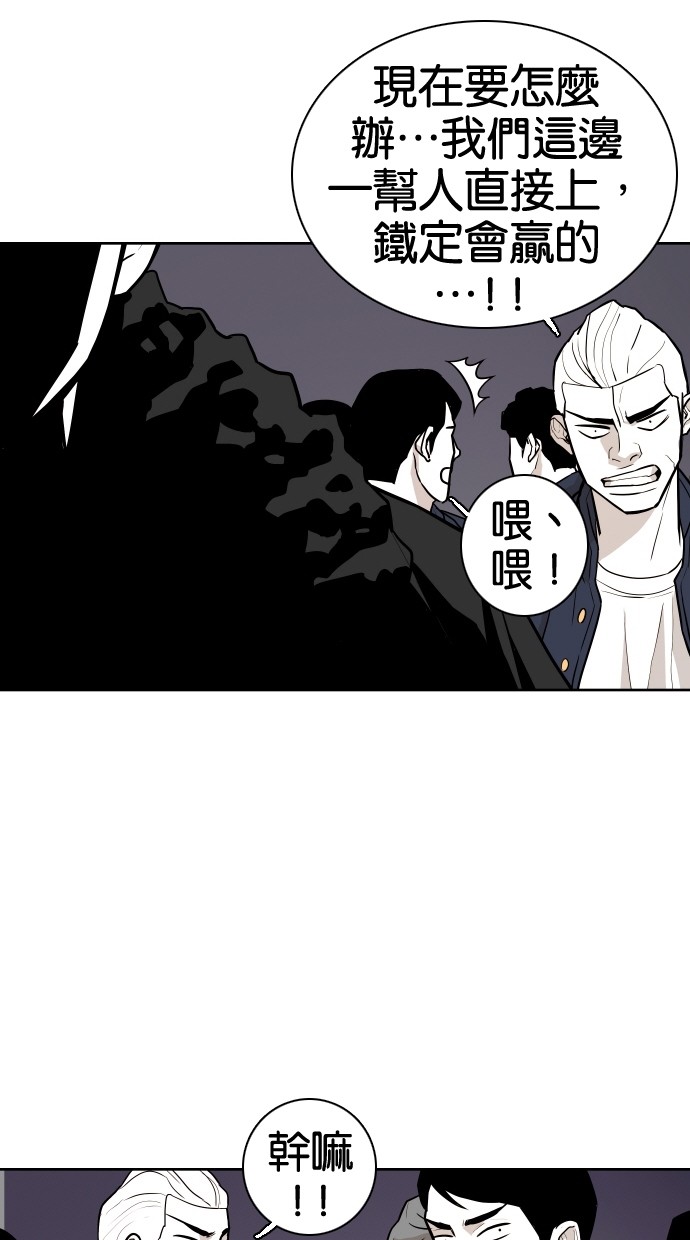 《大頭》第68话 第13页