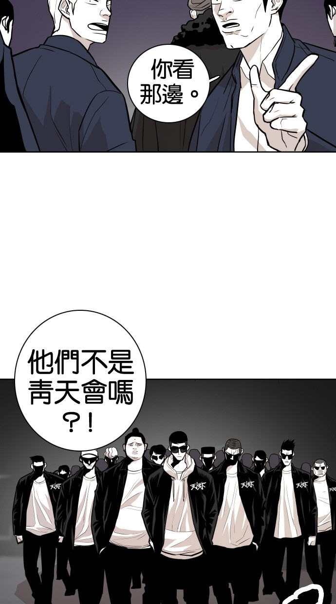 《大頭》第68话 第14页