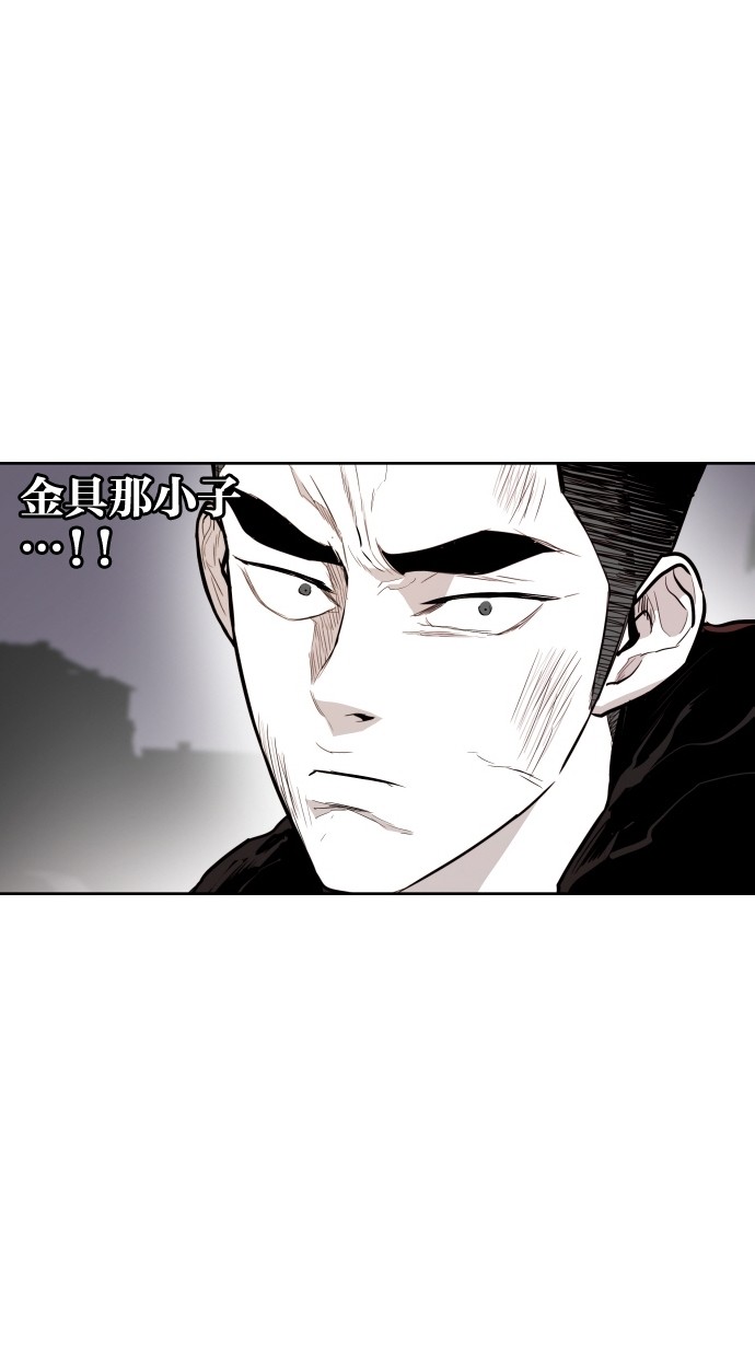 《大頭》第68话 第1页