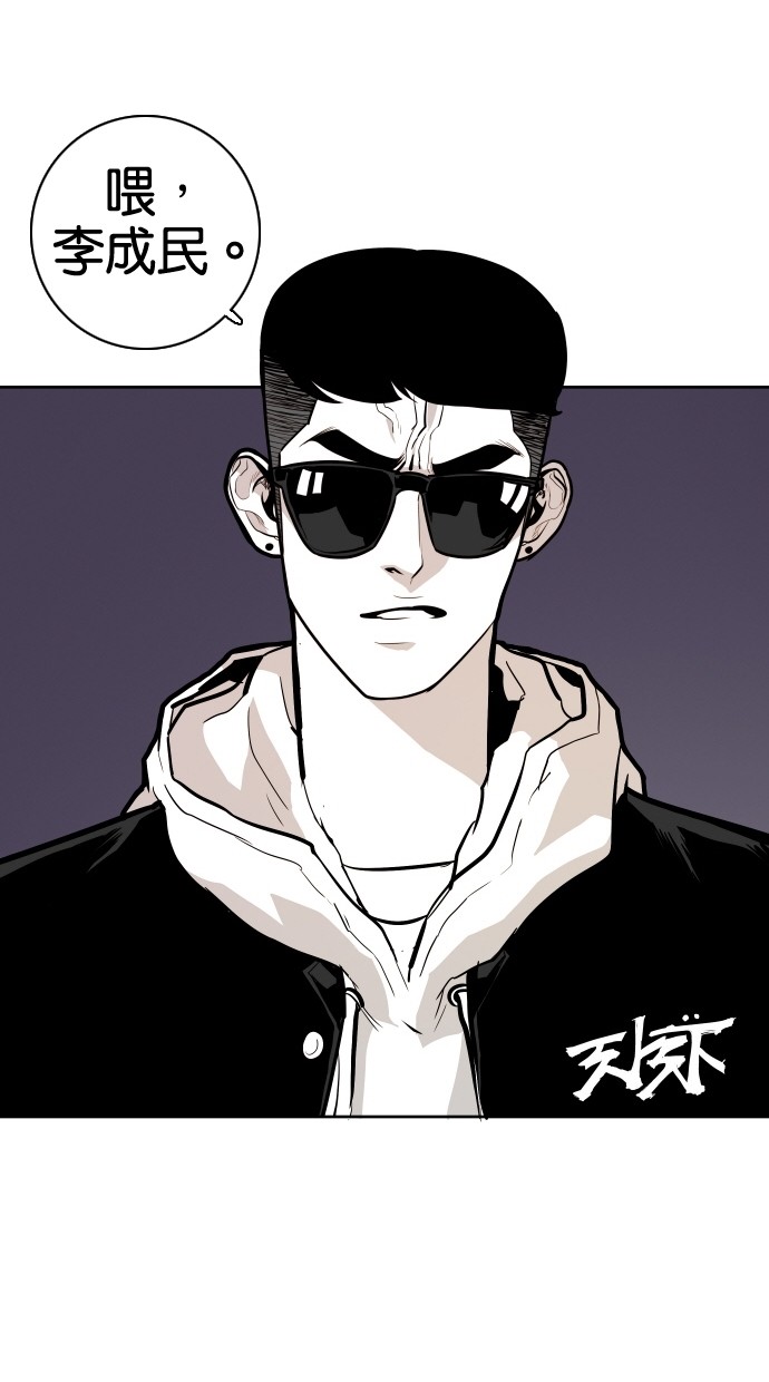 《大頭》第68话 第21页