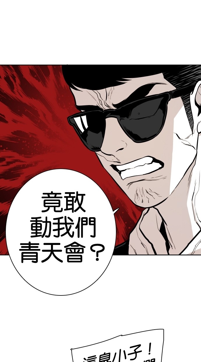 《大頭》第68话 第23页