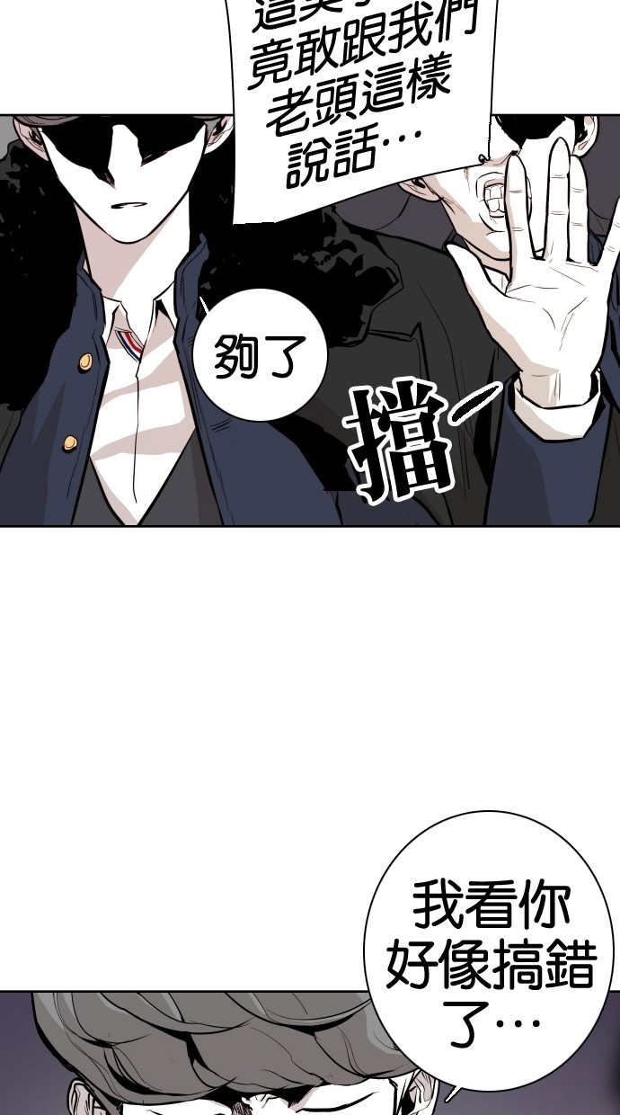 《大頭》第68话 第24页