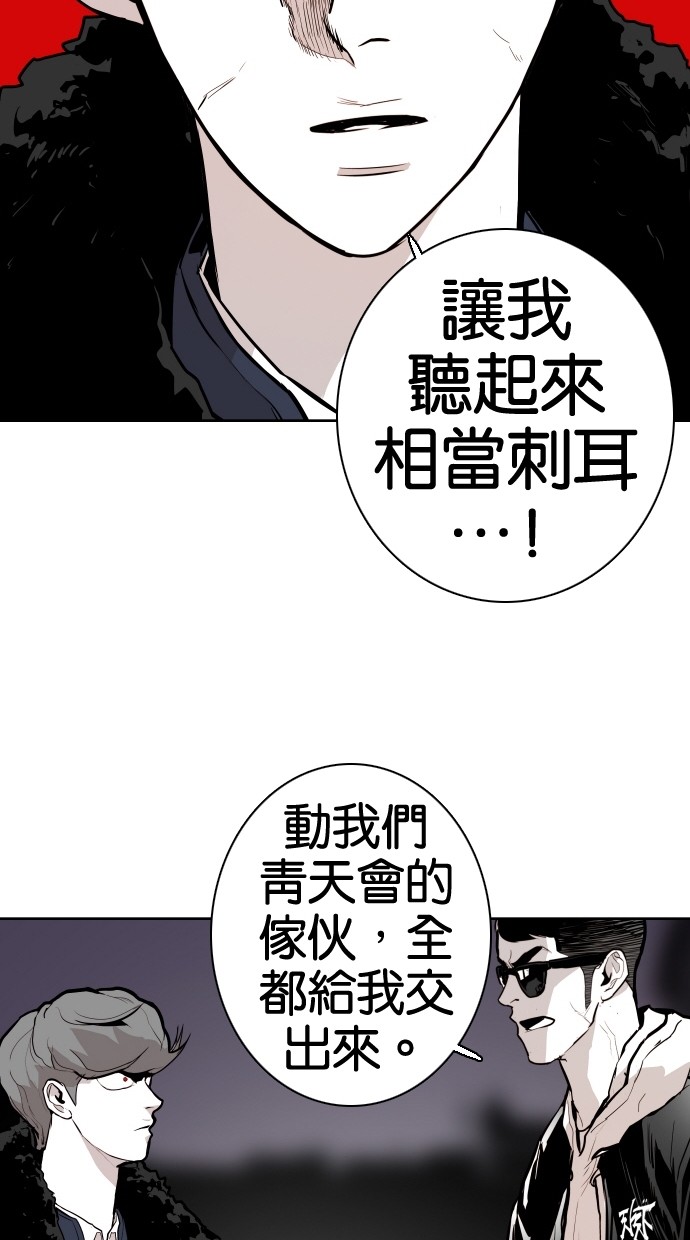 《大頭》第68话 第26页