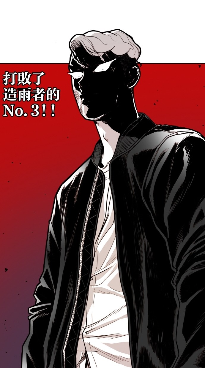 《大頭》第68话 第2页