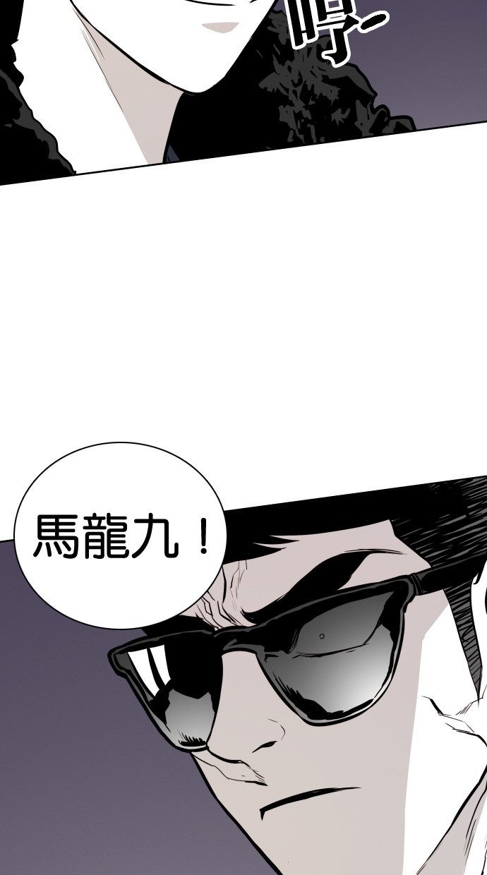 《大頭》第68话 第30页