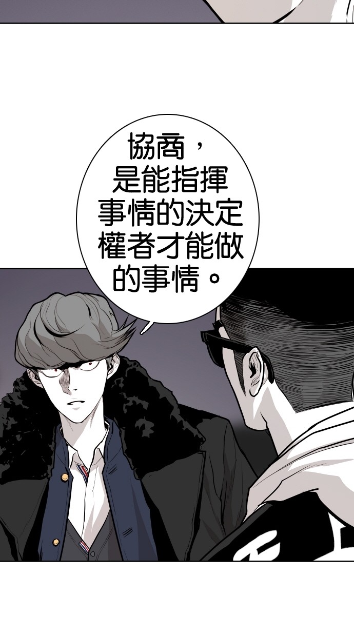 《大頭》第68话 第31页