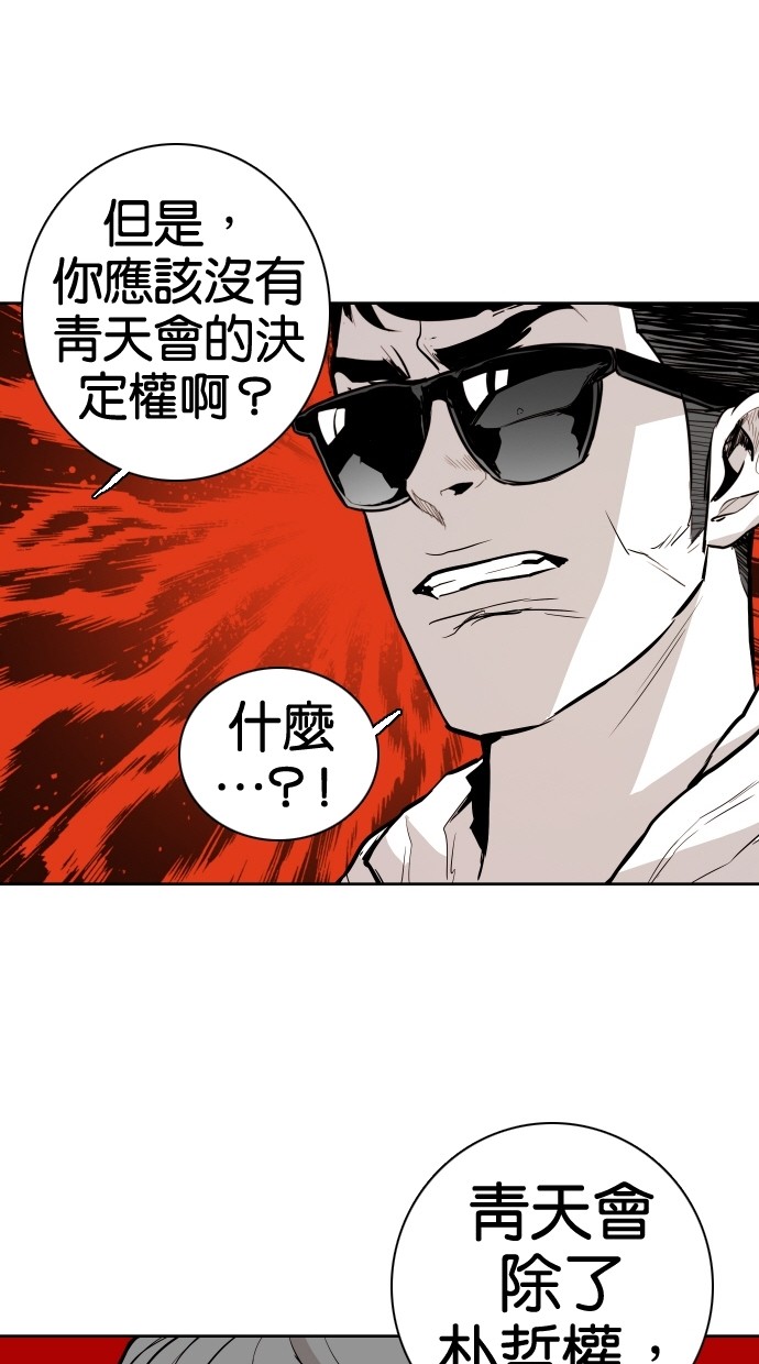 《大頭》第68话 第32页