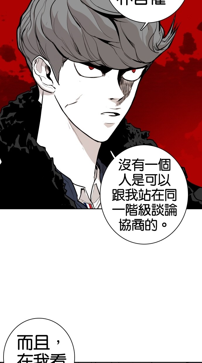 《大頭》第68话 第33页