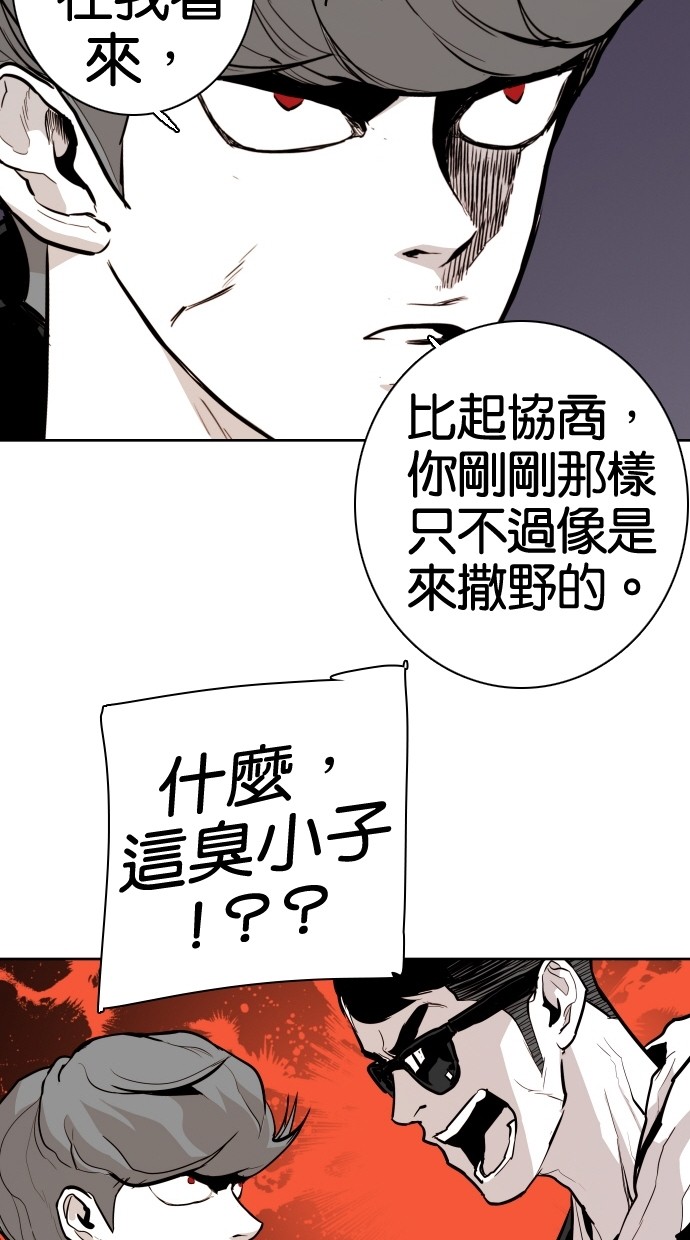 《大頭》第68话 第34页