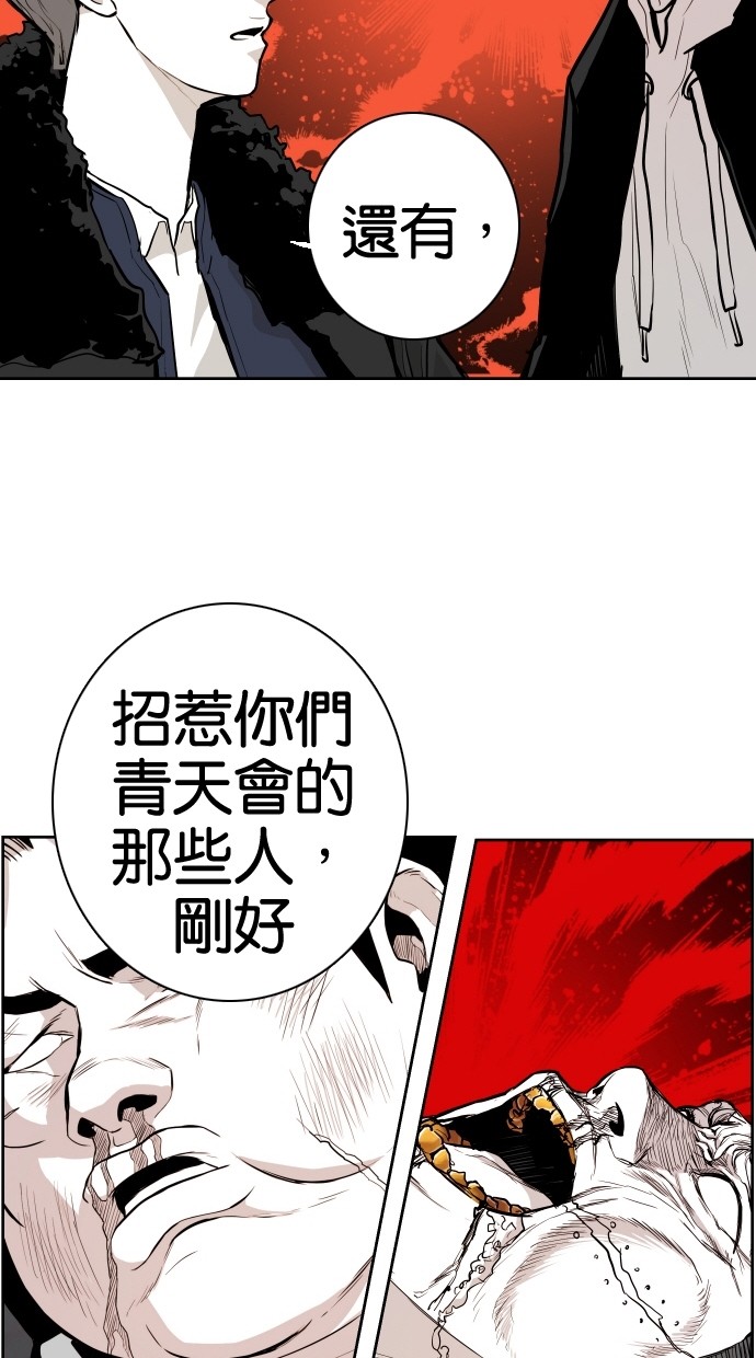 《大頭》第68话 第35页