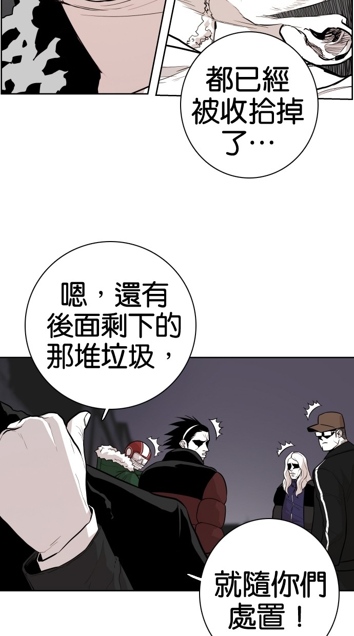 《大頭》第68话 第36页