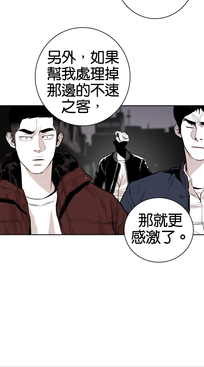 《大頭》第68话 第37页