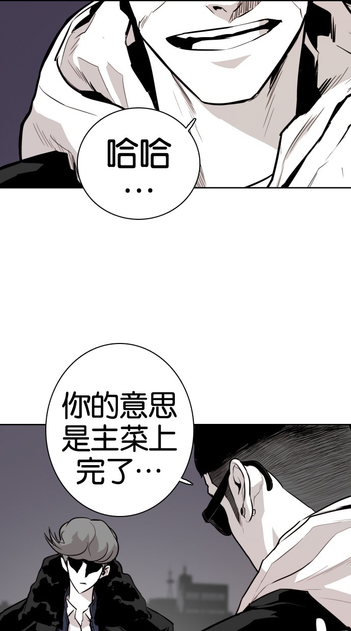 《大頭》第68话 第38页
