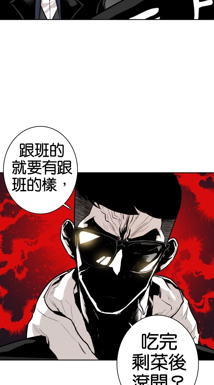 《大頭》第68话 第39页