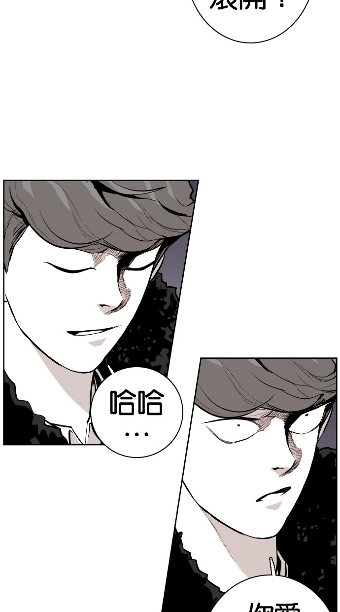 《大頭》第68话 第40页