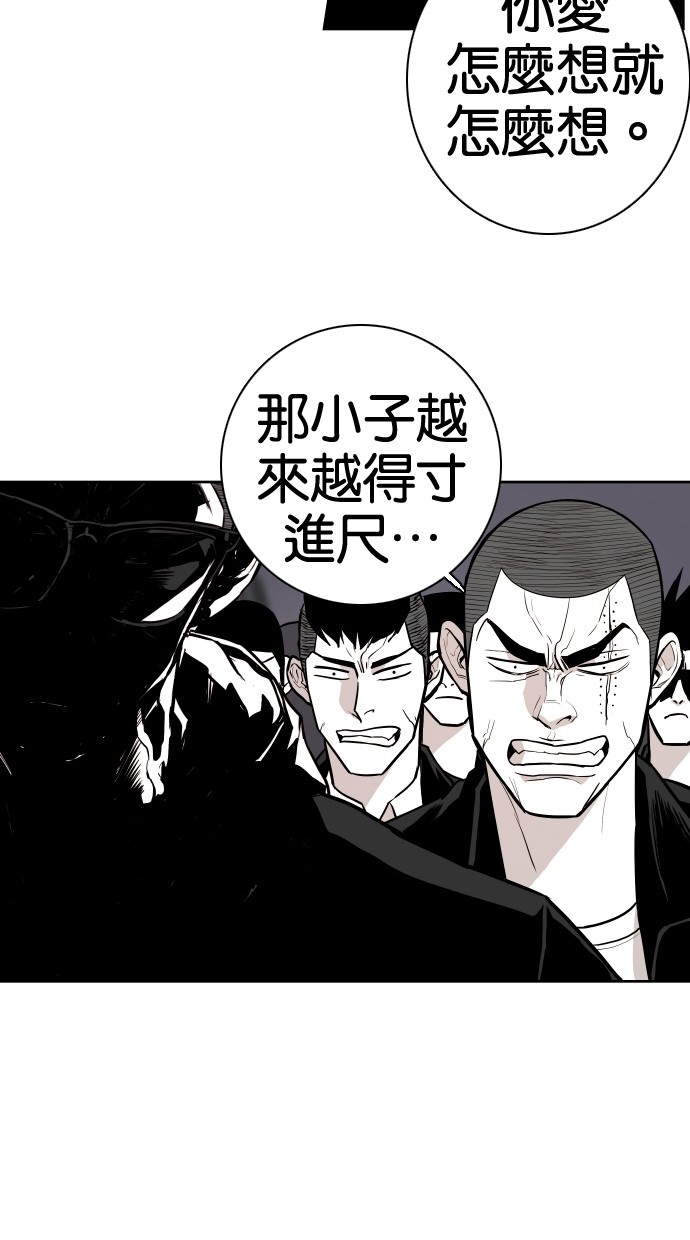 《大頭》第68话 第41页
