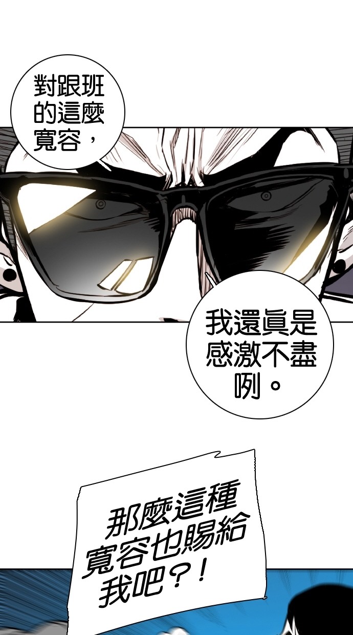 《大頭》第68话 第42页