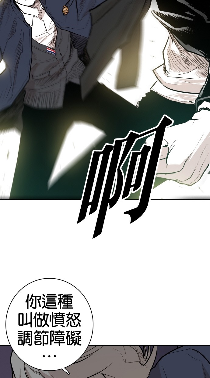 《大頭》第68话 第48页