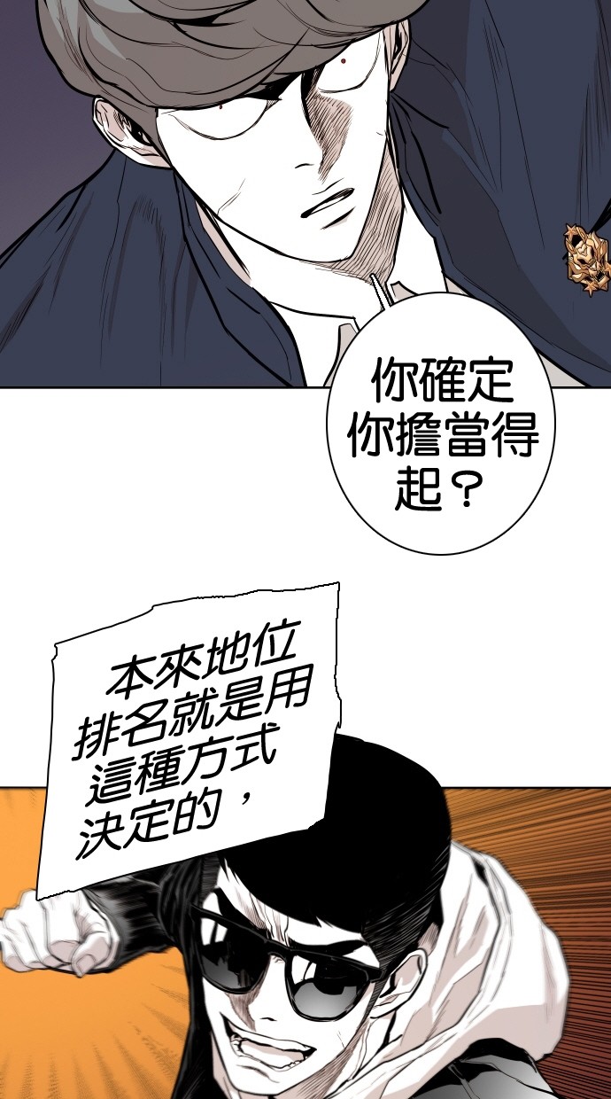 《大頭》第68话 第49页