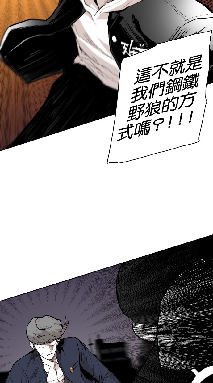 《大頭》第68话 第50页