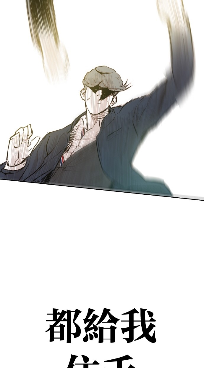 《大頭》第68话 第55页