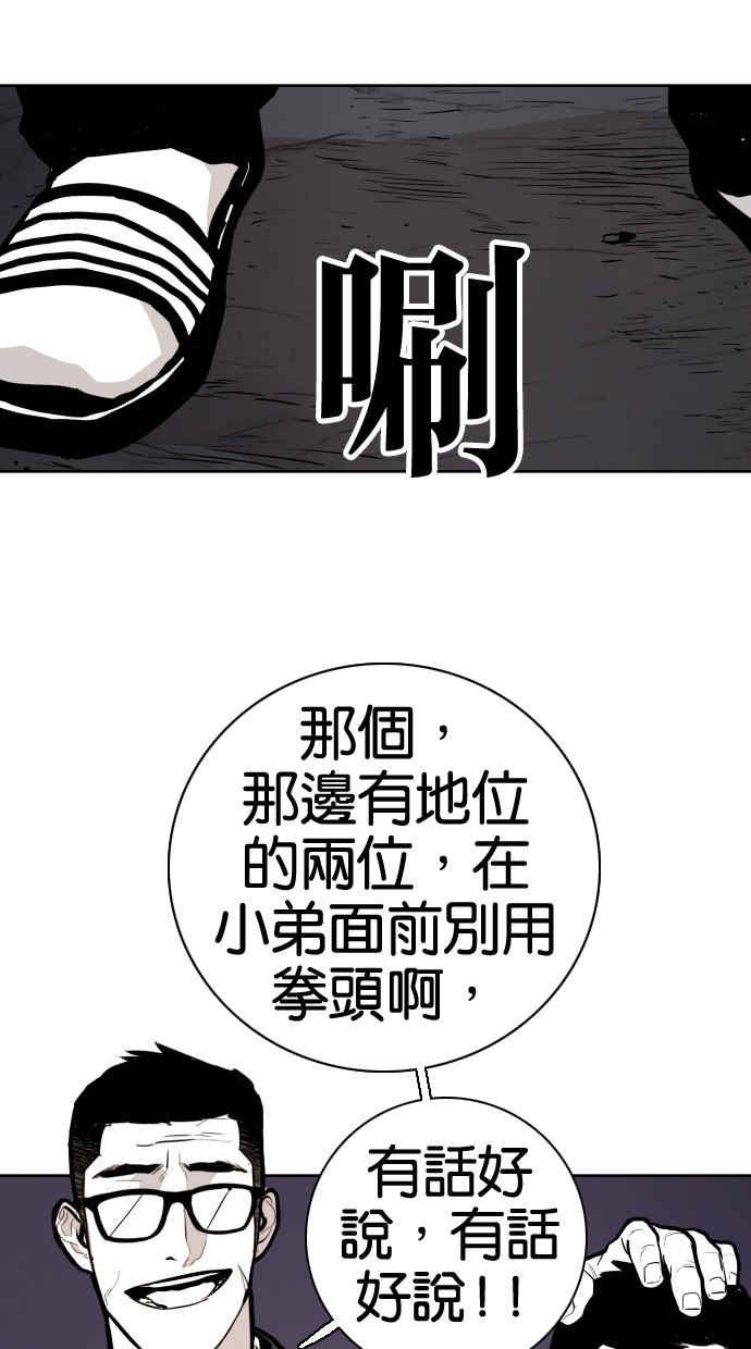 《大頭》第68话 第58页