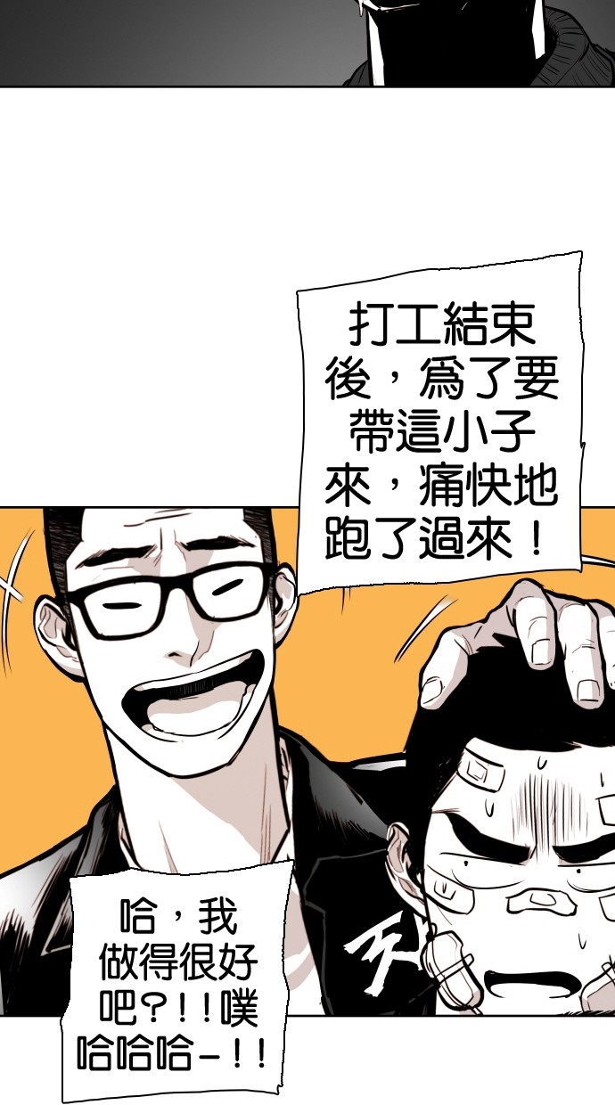 《大頭》第68话 第61页