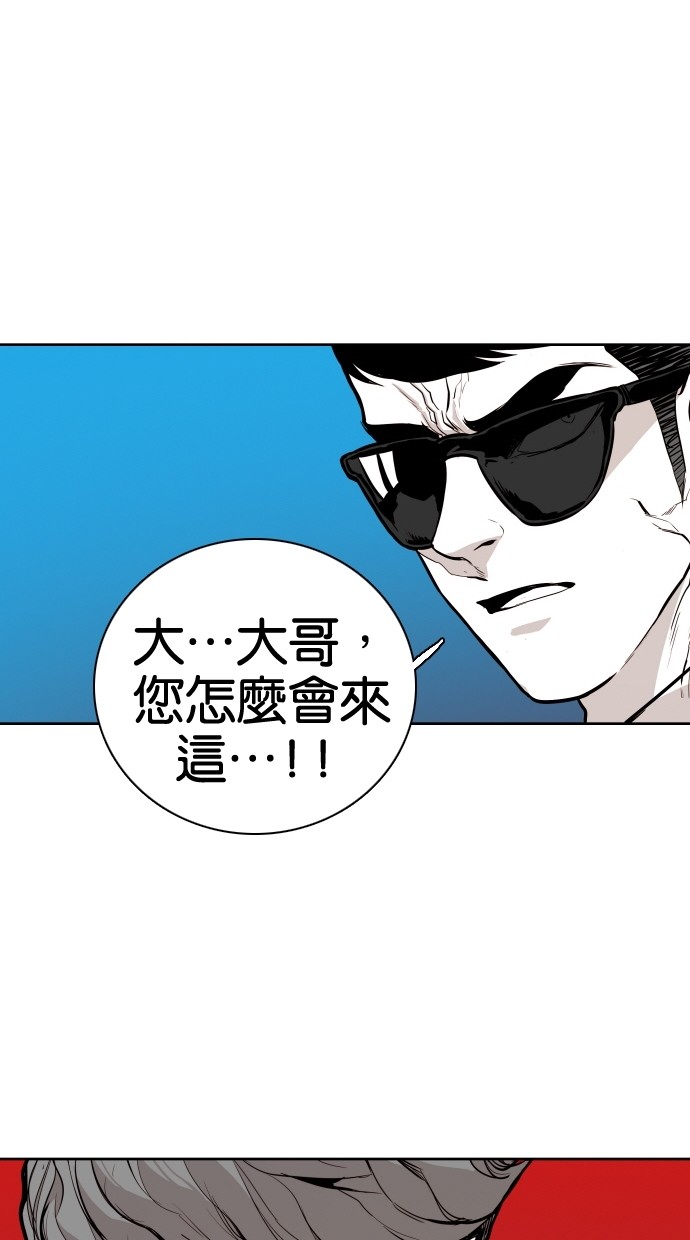 《大頭》第68话 第62页