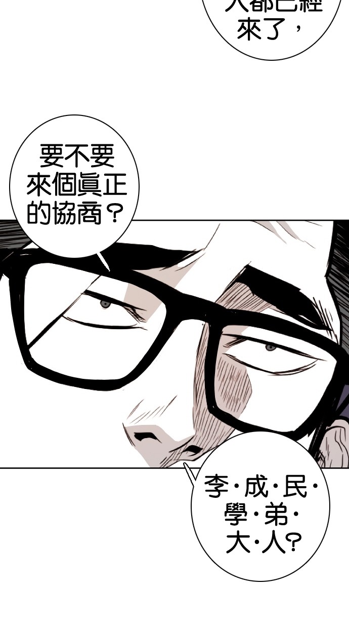 《大頭》第68话 第65页
