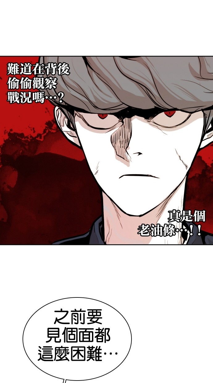 《大頭》第68话 第66页