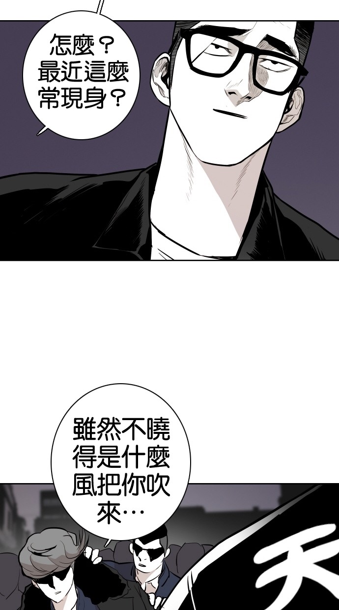 《大頭》第68话 第67页