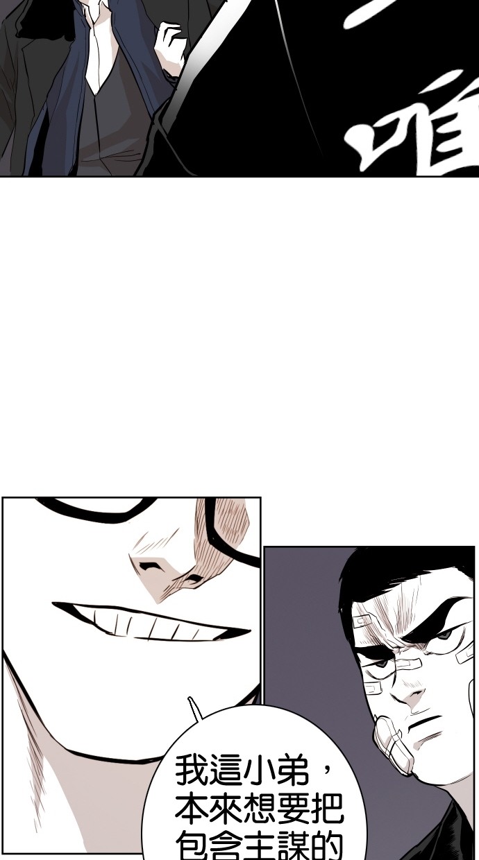《大頭》第68话 第68页