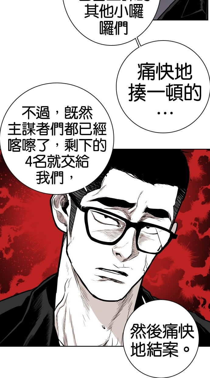 《大頭》第68话 第69页