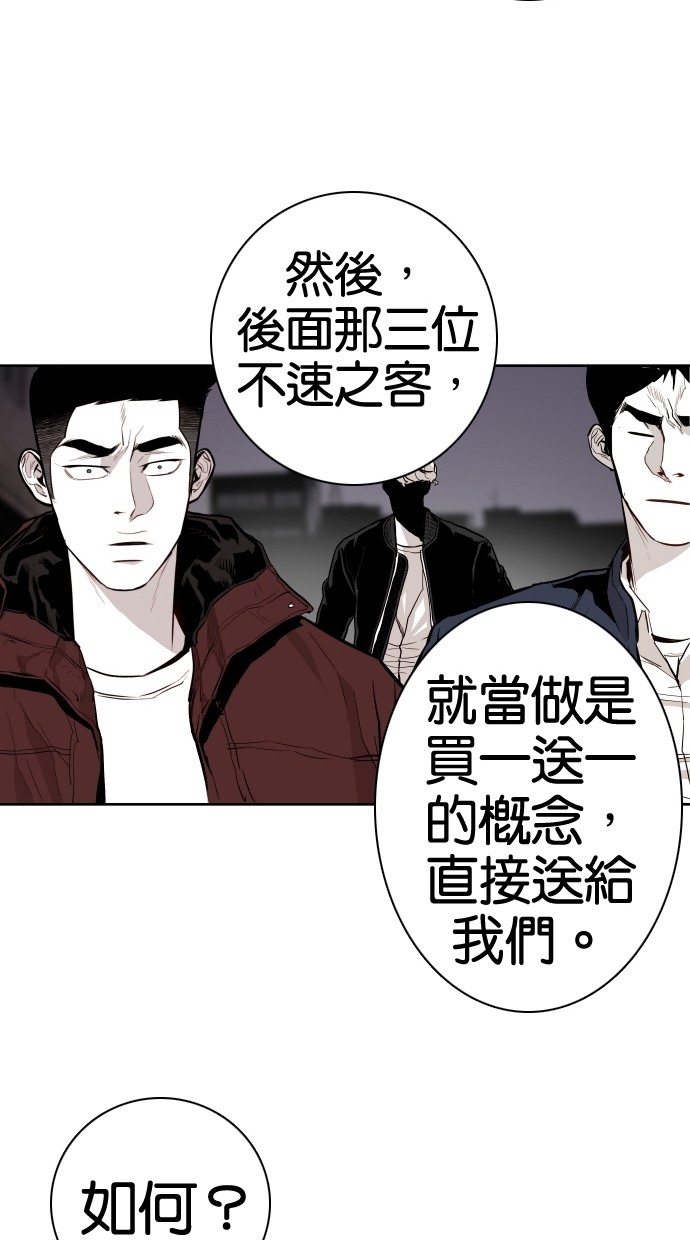 《大頭》第68话 第70页