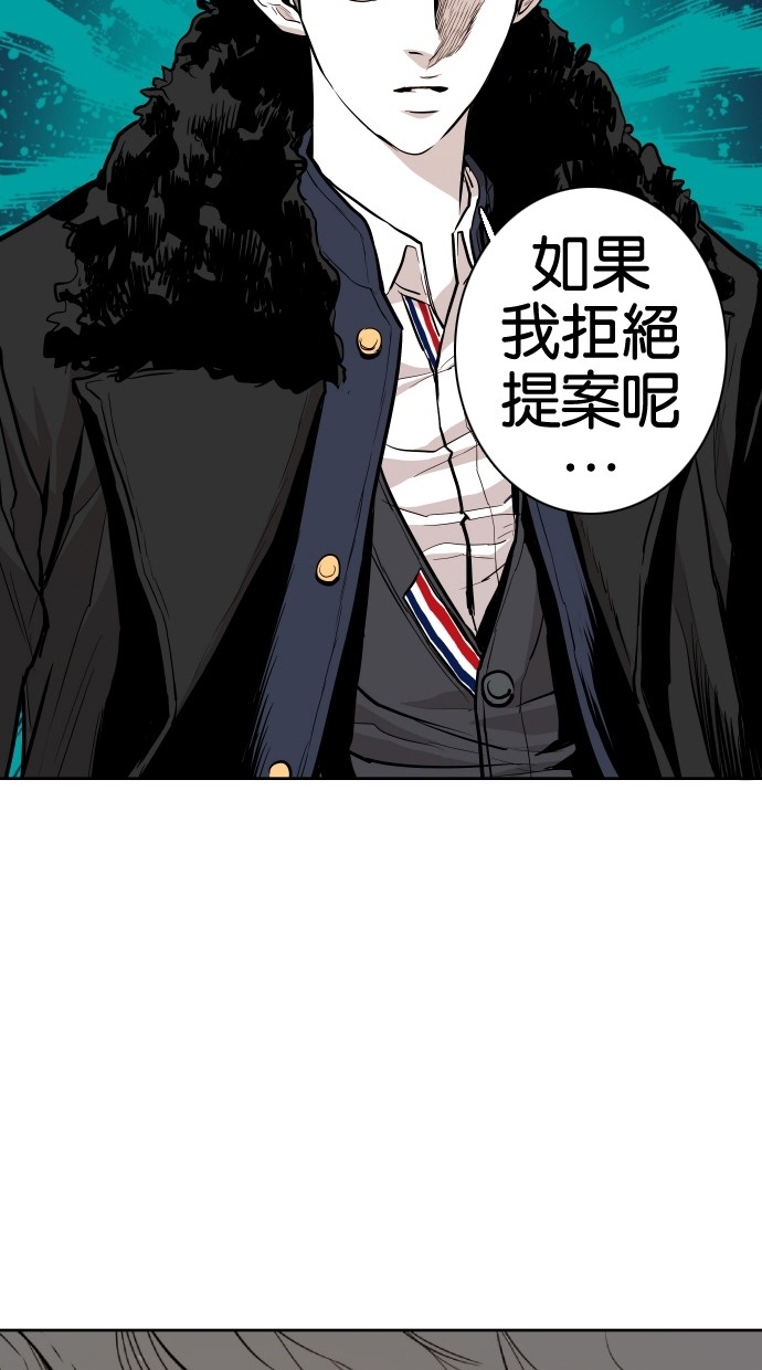 《大頭》第68话 第72页