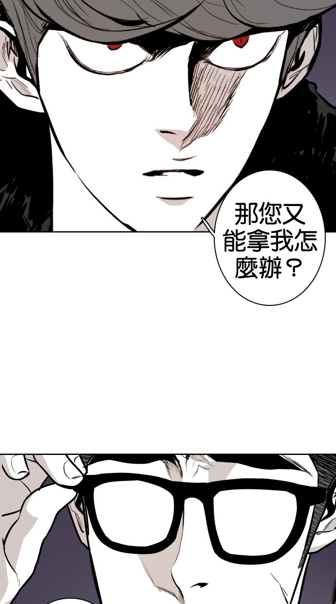 《大頭》第68话 第73页