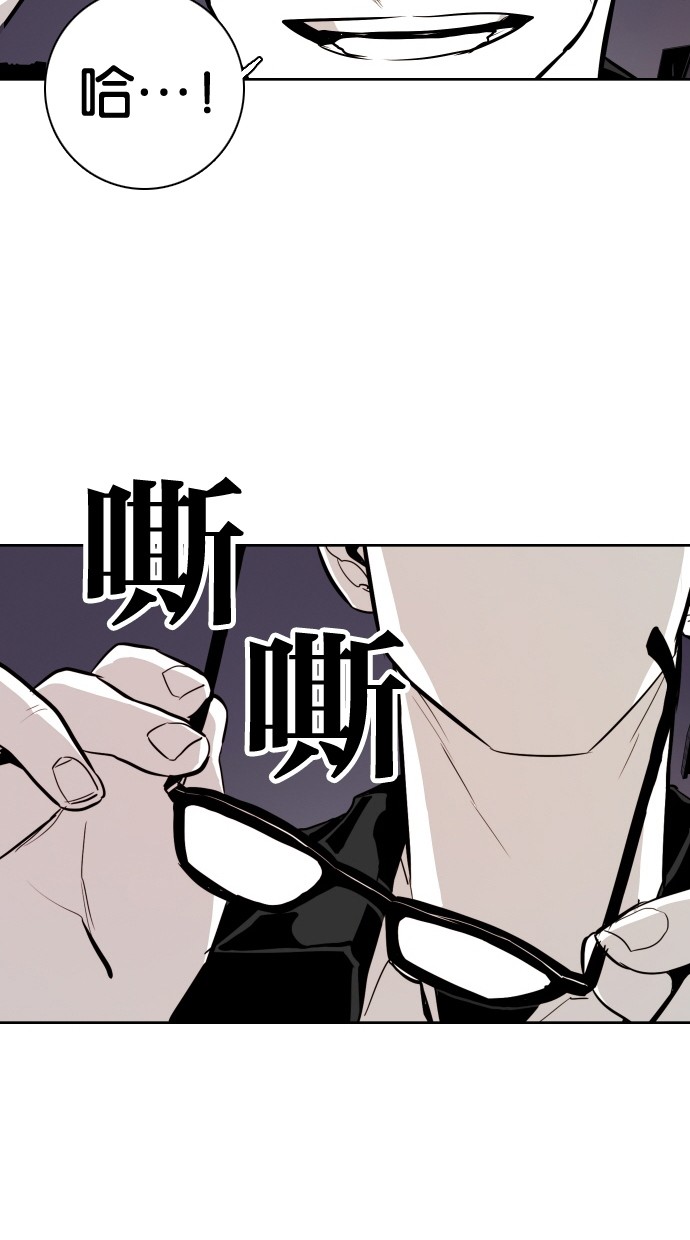 《大頭》第68话 第74页
