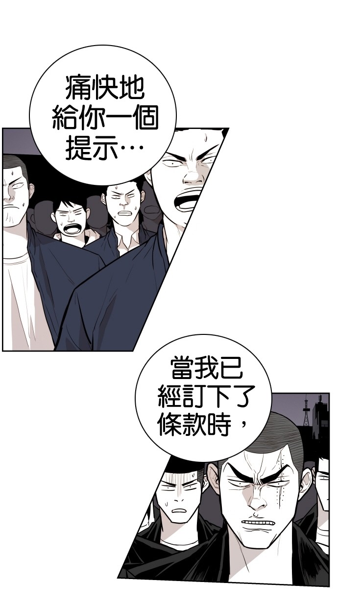 《大頭》第68话 第75页
