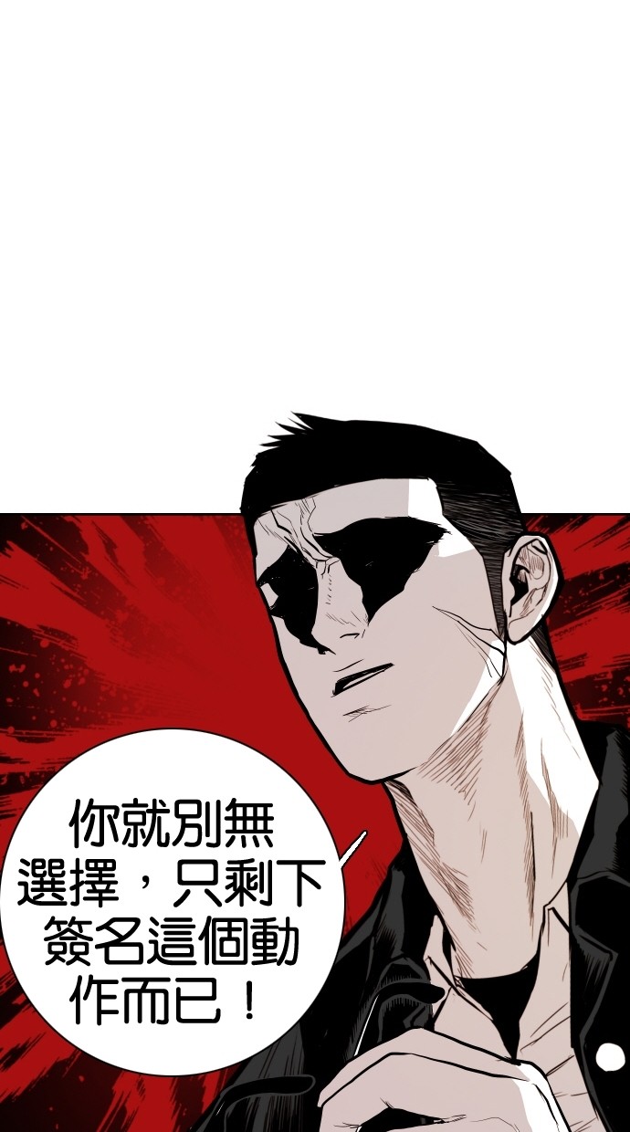 《大頭》第68话 第76页